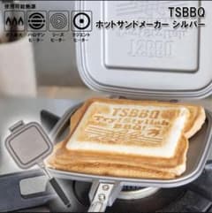 TSBBQ ホットサンドメーカーのサムネイル