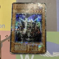 ロードオブドラゴン　レア　遊戯王のサムネイル