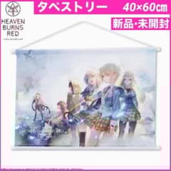 ヘブンバーンズレッド タペストリー 第31A部隊 茅森月歌　和泉ユキ　逢川めぐみ