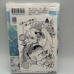 初版 魔力枯れのダークエルフ 1巻 特典 丸善ジュンク堂 イラスト
