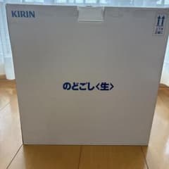 KIRIN のどごし<生> サーバー 本体のサムネイル