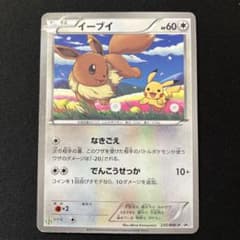 イーブイ セブンイレブンプロモ 235/BW-P ポケカ - メルカリ