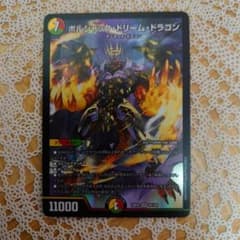 デュエマ ボルシャックドリームドラゴン - メルカリ