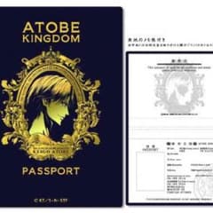【孤乃葉様専用】跡部王国パスポートのサムネイル