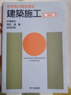 建築施工のサムネイル