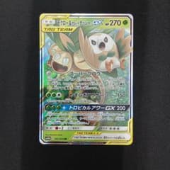 モクロー&アローラナッシーGX RR 001/054 - メルカリ