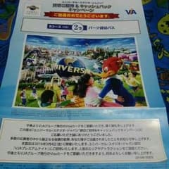 みー様専用☆パークパス1枚のサムネイル