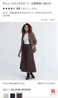 UNIQLO  ボリュームロングスカートのサムネイル