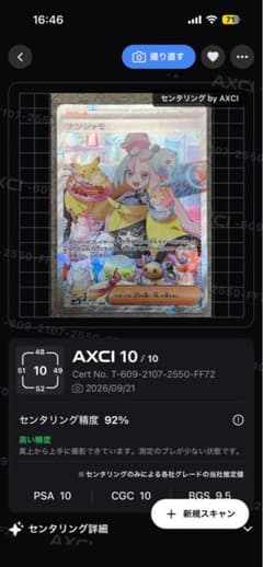 【美品】ナンジャモ SAR SV2D クレイバースト 096/071