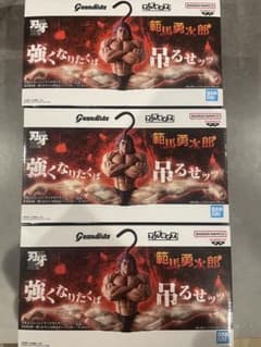 C*す様 刃牙 範馬勇次郎 フィギュア 3体セットのサムネイル