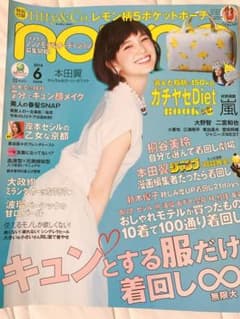 nonno 2014年　6月のサムネイル