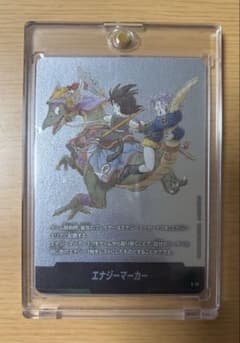 【ドラゴンボール 】フュージョンワールド エナジーマーカー E-72のサムネイル