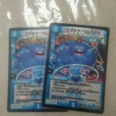 デュエマ プラチナワルスラsのサムネイル