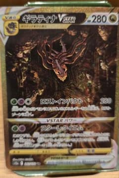 ポ*き様 ギラティナVSTAR UR S12a VSTARユニバース 261/1 - メルカリ