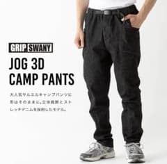 GRIP SWANY JOG 3D CAMP PANTS XLサイズ - メルカリ