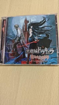 悪魔城ドラキュラ 奪われた刻印 オリジナルサウンドトラック - メルカリ