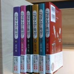 ニュクスの角灯全巻のサムネイル