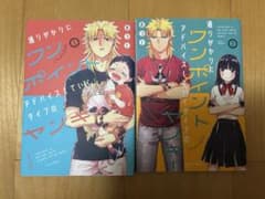 通りがかりにワンポイントアドバイスしていくタイプのヤンキー 1〜2巻セット　漫画のサムネイル