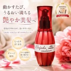 ミルボン エルジューダ エマルジョンプラス プラス 新品未開封