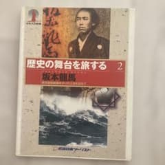 Thumbnail of 坂本龍馬