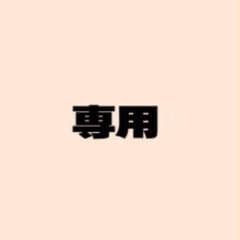 専用のサムネイル