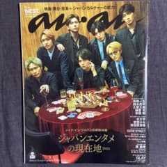 anan west表紙のサムネイル