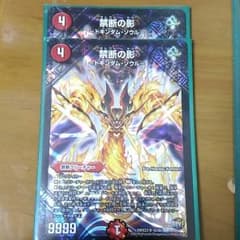 禁断の影のサムネイル