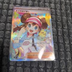 ポケカ】メイのはげまし SARの価格相場を徹底解説！高騰理由や最新買取
