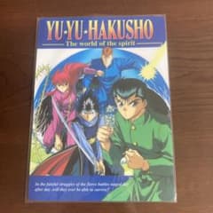 値下げさはました！幽☆遊☆白書 下敷き2枚セットのサムネイル