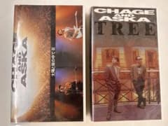 CHAGE and ASKA VHSビデオ 『太陽と埃の中でII』『TREE』のサムネイル