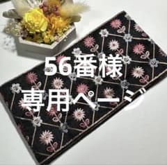 M♾️n様 リクエスト 3点 まとめ商品 56番様 リクエスト 3点 まとめ商品 - メルカリ