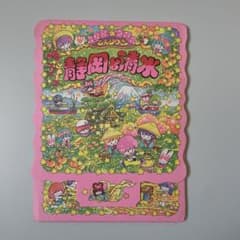 ポストカード しおり 絵はがき 水原元気 昭和レトロ - メルカリ