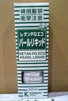新品 関西ペイント レタンPGエコ パールリキッド クリスタルホワイト