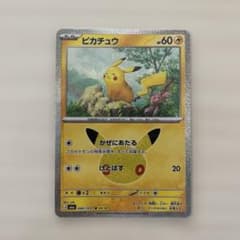 ピカチュウ MEGA 拡張パック 30th CELEBRATION 24/30のサムネイル