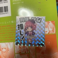 推しの子 12巻 特典 ホログラム ステッカー シール 有馬かなのサムネイル