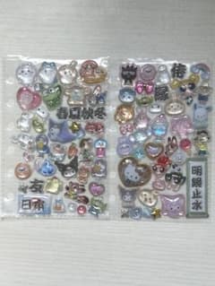 キャラクターシール おすそ分け まとめ売りのサムネイル