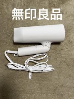 ★美品★ 無印良品　大風量マイナスイオンドライヤーのサムネイル