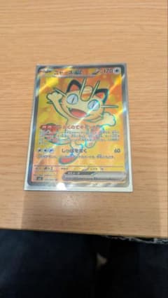 ニャースex SR ポケモンカード HP170 - メルカリ
