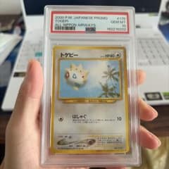 ポケモンカード 旧裏 トゲピー ANA スペシャル 2000 プロモ psa10 ポケモンカード 旧裏 トゲピー ANA スペシャル 2000 プロモ psa10