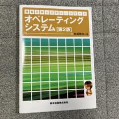 オペレーティングシステムのサムネイル