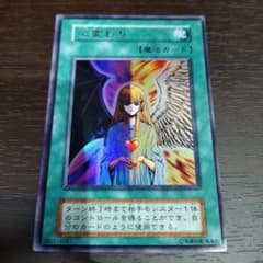遊戯王 心変わり ウルトラレア 初期 Vol.5 魔法カード - メルカリ