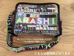 ARASHI バッグ・ポーチセット We are ARASHI 嵐 ライブ ポーチ クリアバック セット 即日発送可