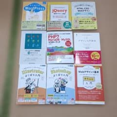 初心者向けウェブデザイン・プログラミング入門書セット 初心者向けウェブデザイン・プログラミング入門書セット - メルカリ