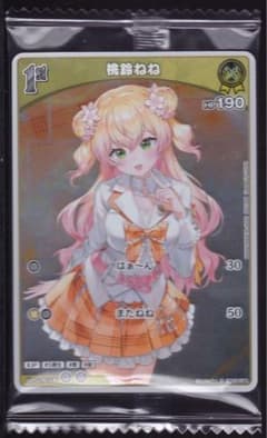 ホロライブ オフィシャルカードゲーム 桃鈴ねねのサムネイル