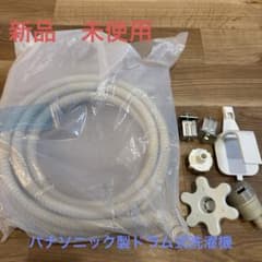 洗濯機用ホースのサムネイル