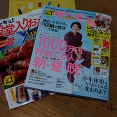 サンキュ!5月号ミニサイズ！のサムネイル