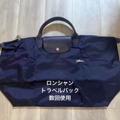 ロンシャン　　ネイビー ナイロン ボストンバッグのサムネイル