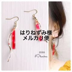 はりねずみ様 樹脂ノンホールピアス メルカリ便のサムネイル