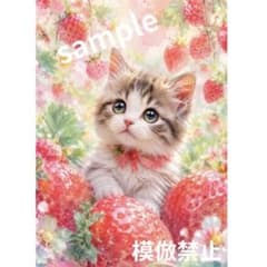 いちごの国で暮らす子猫 デジタルアート 水彩画風 猫の絵 癒し