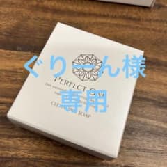 パーフェクトワン クレンジングソープのサムネイル
